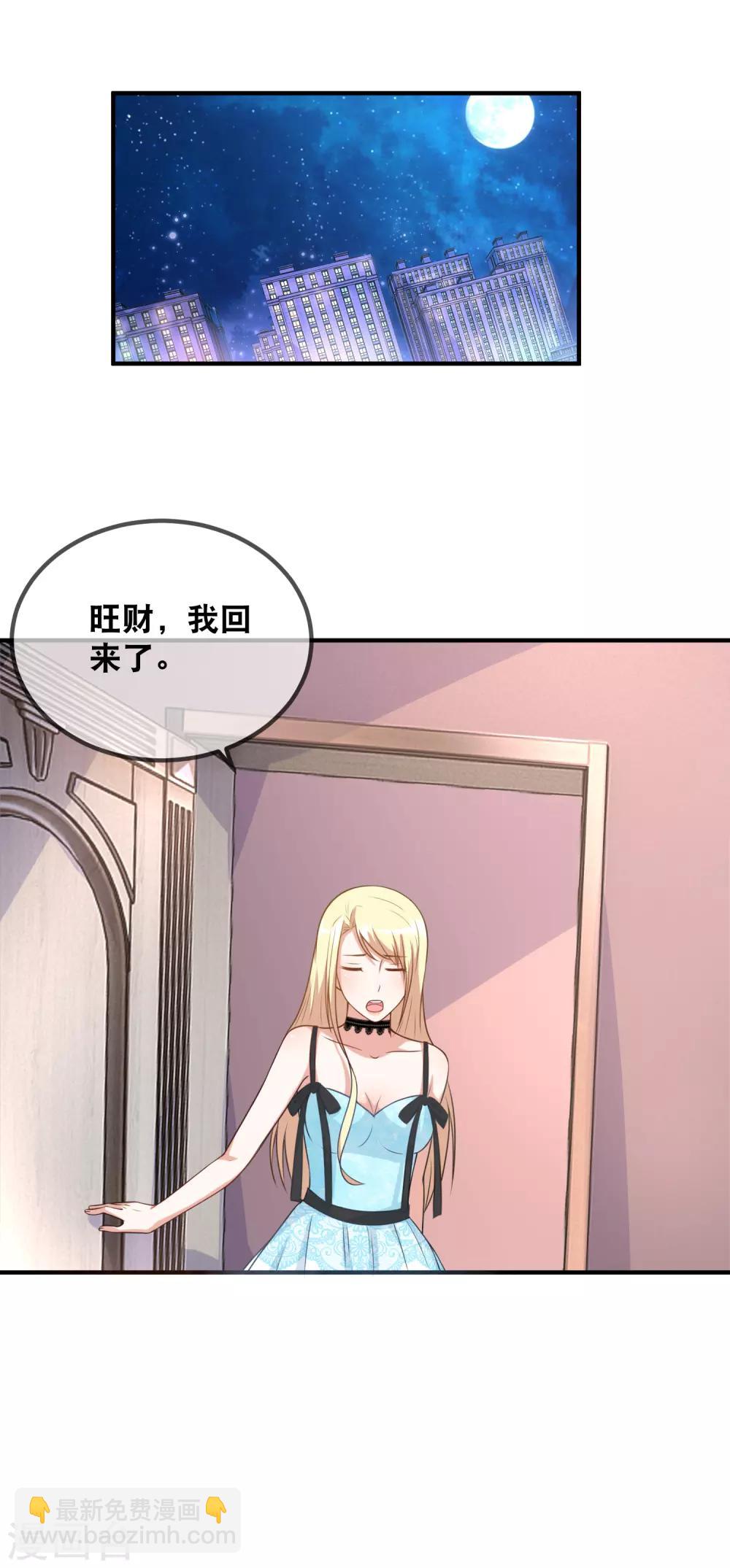 第40话 野狗吃醋了-第42话