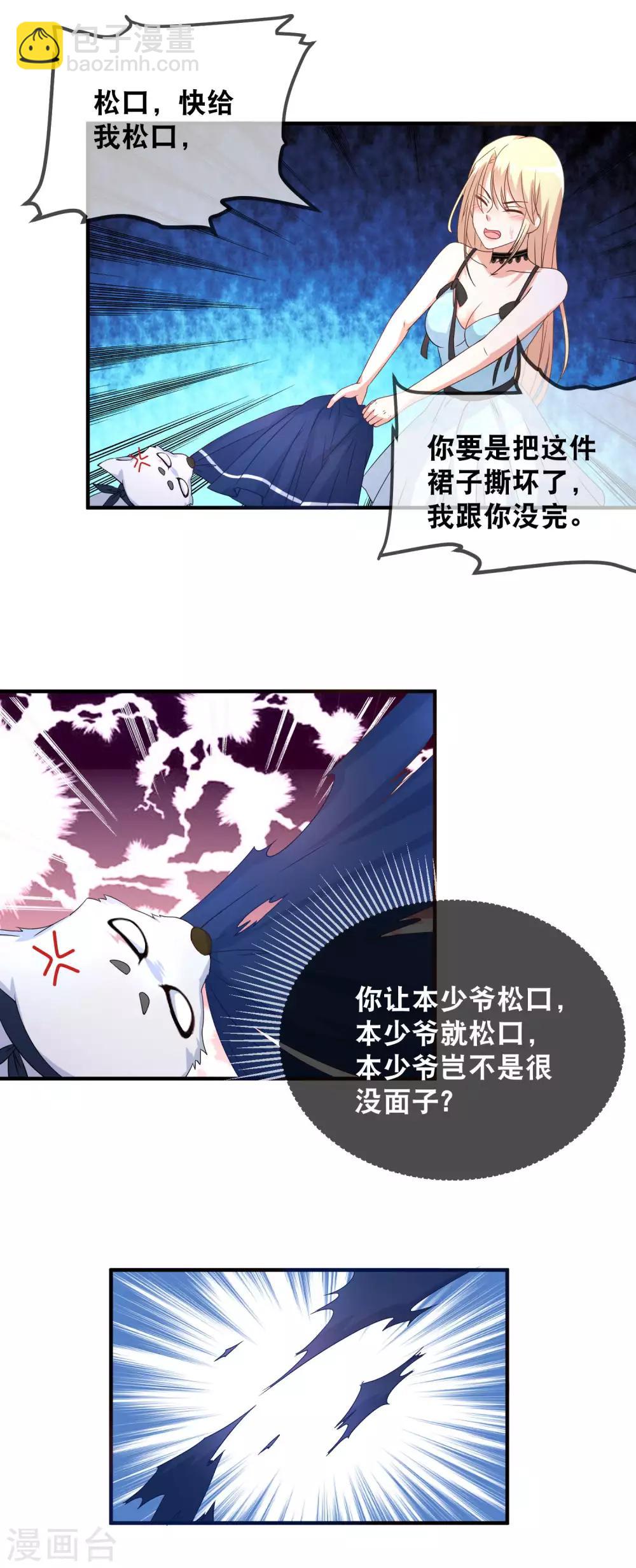 第40话 野狗吃醋了-第42话