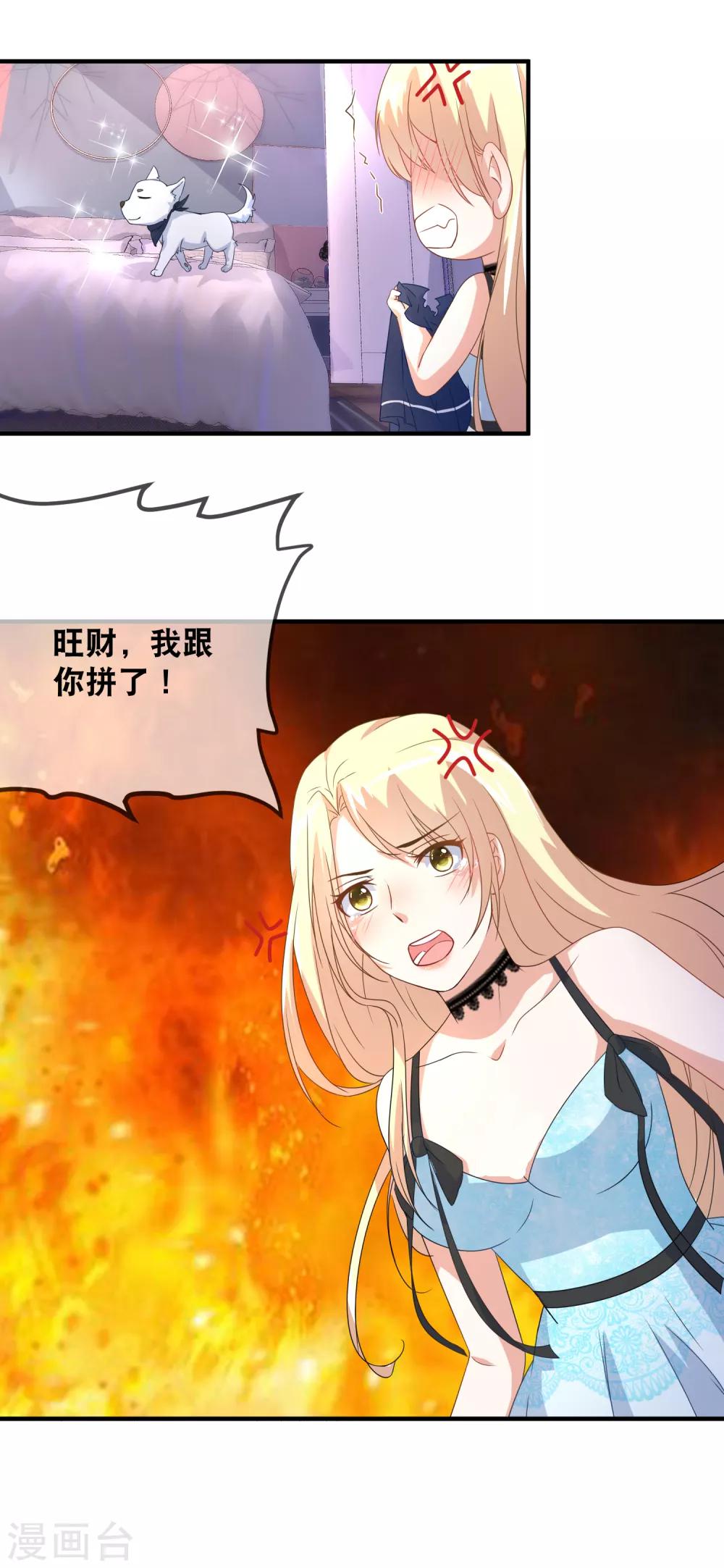 第40话 野狗吃醋了-第42话