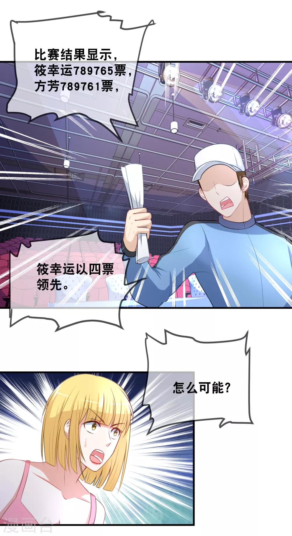 第40话 野狗吃醋了-第42话