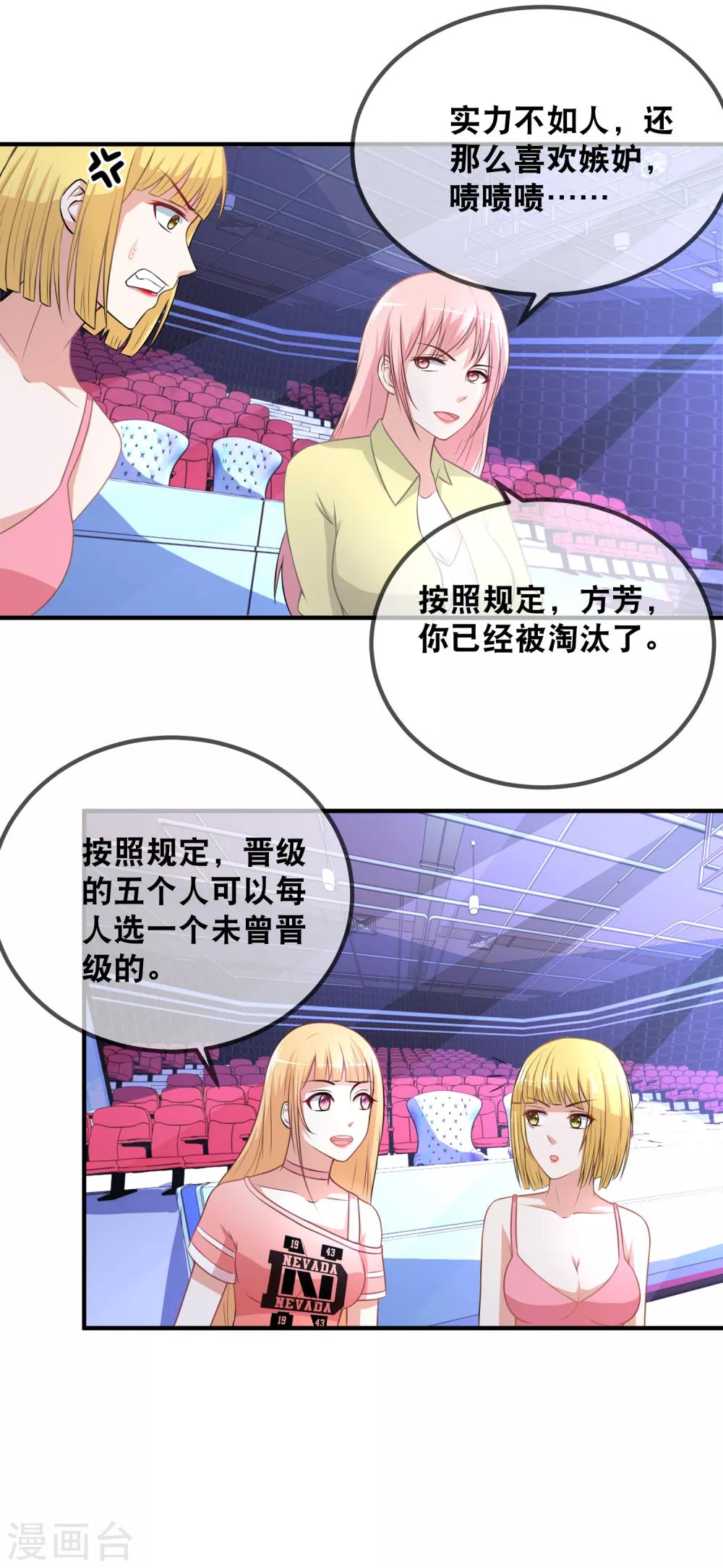 第40话 野狗吃醋了-第42话