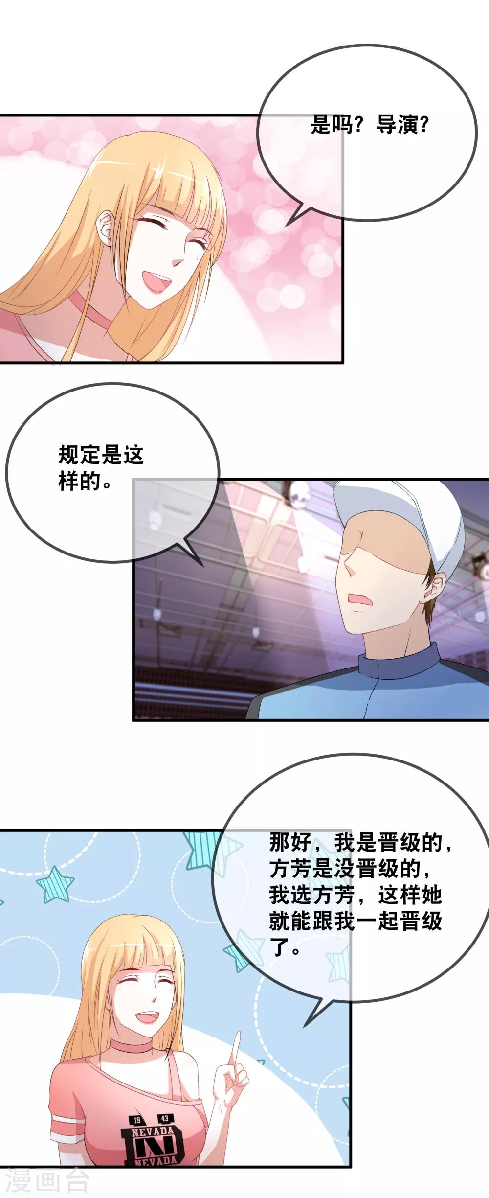 第40话 野狗吃醋了-第42话