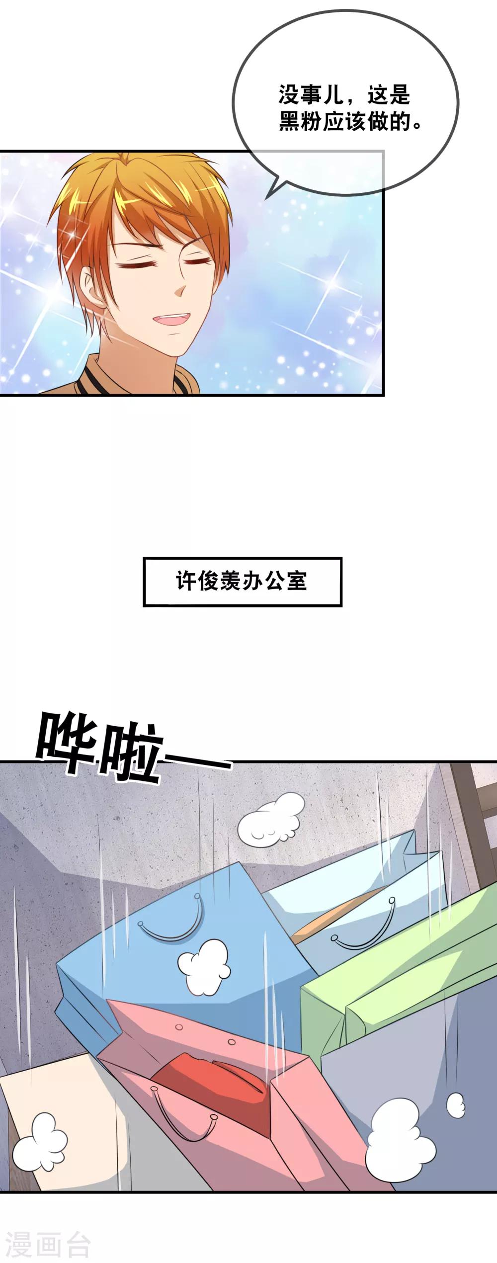 第44话 我长得漂亮-第46话