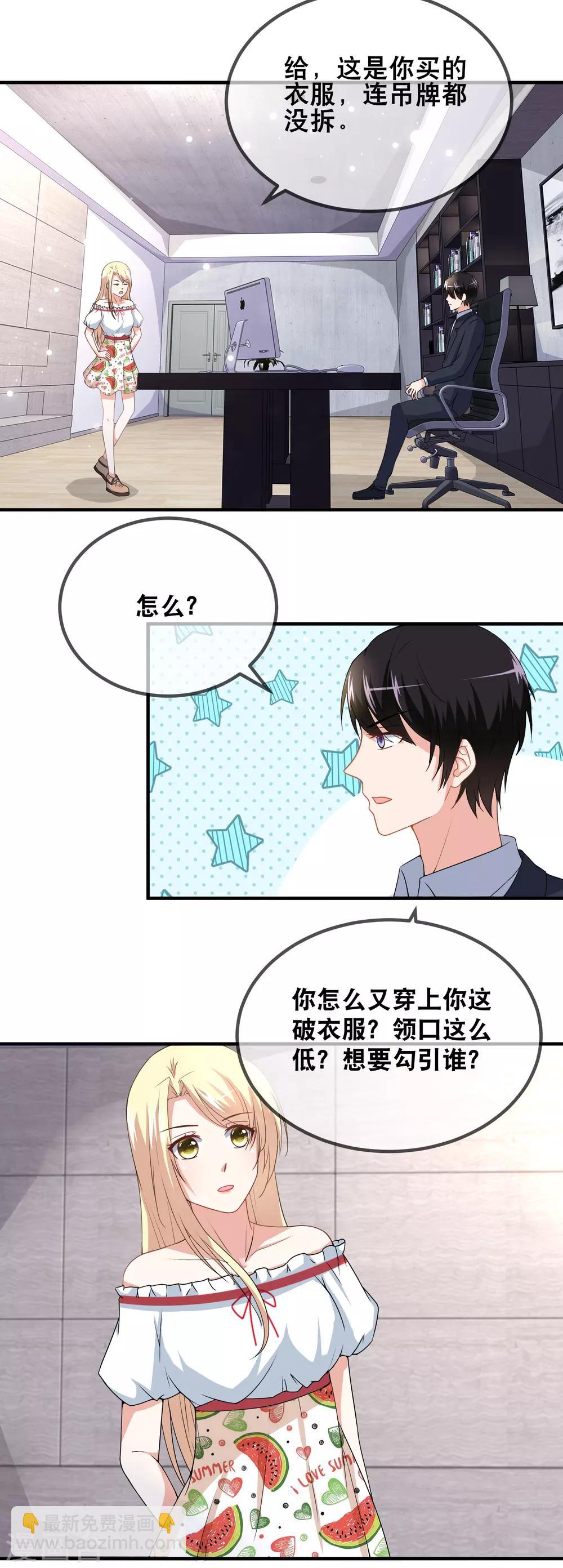 第44话 我长得漂亮-第46话