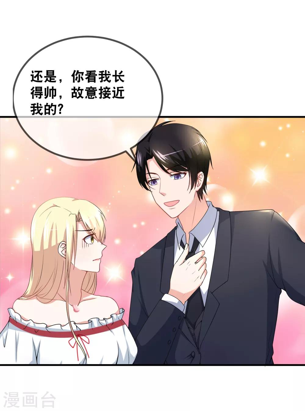 第44话 我长得漂亮-第46话