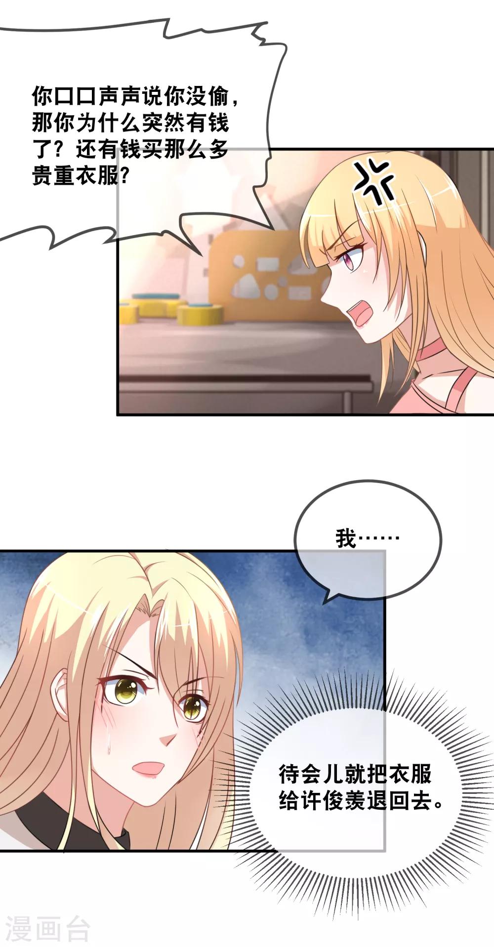 第44话 我长得漂亮-第46话