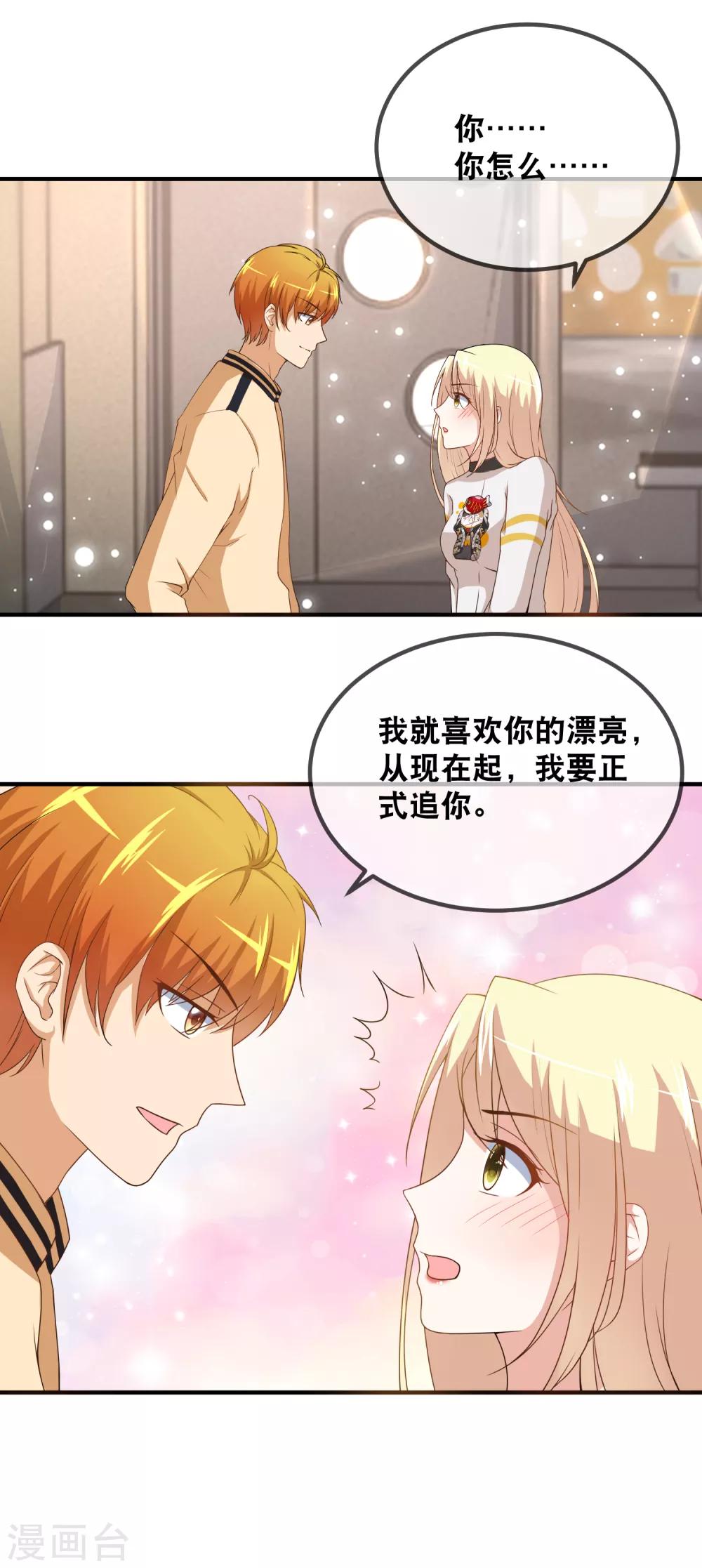 第44话 我长得漂亮-第46话