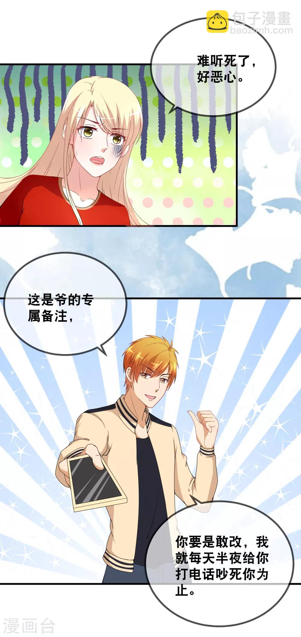 第46话 亲爱的狗-第48话