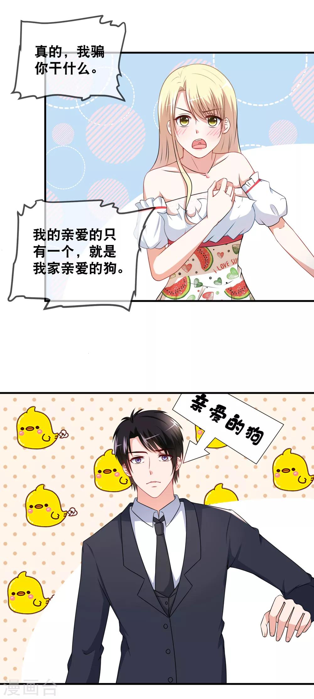 第46话 亲爱的狗-第48话