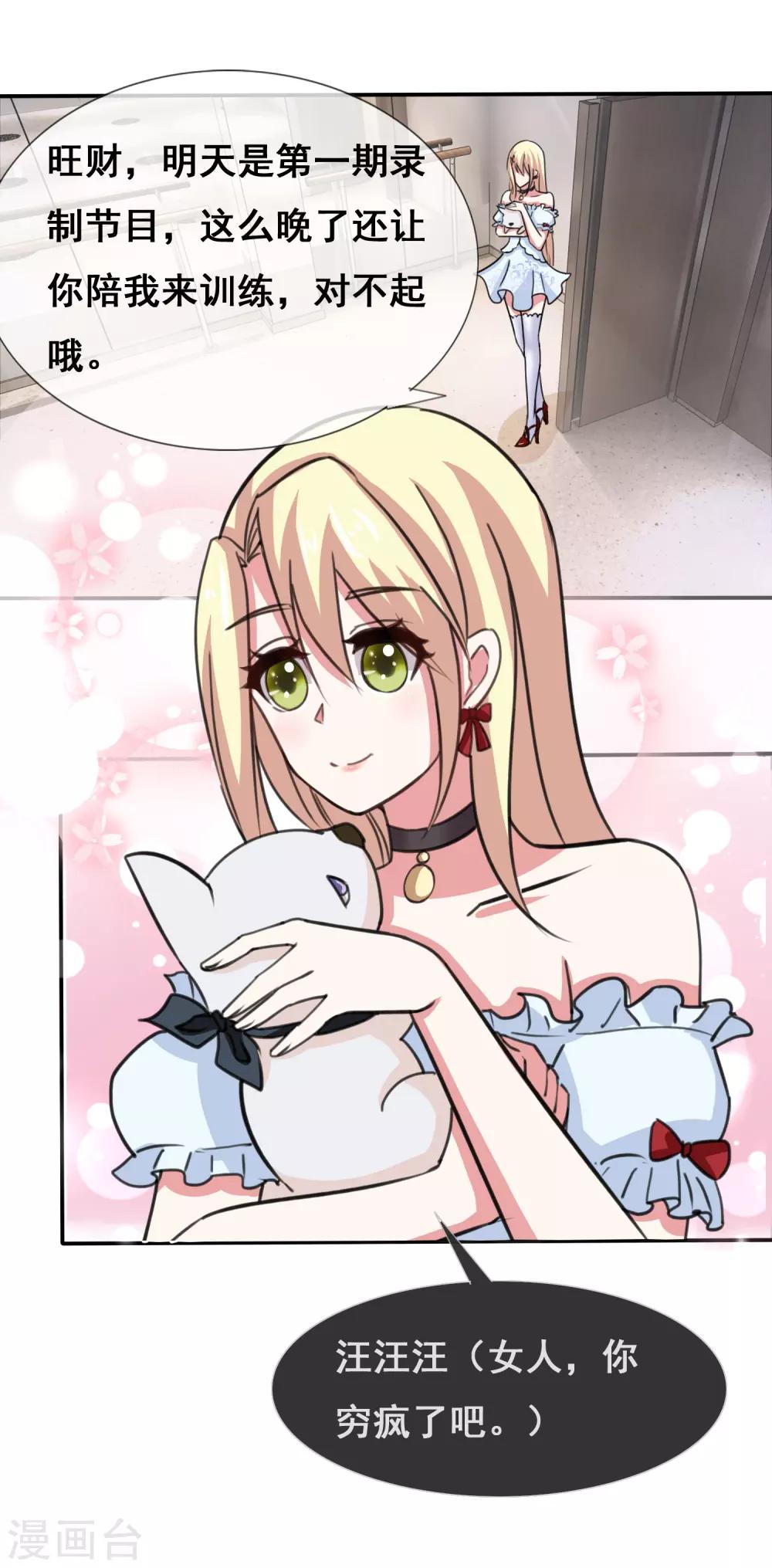 第5话 潜规则被曝光-第6话