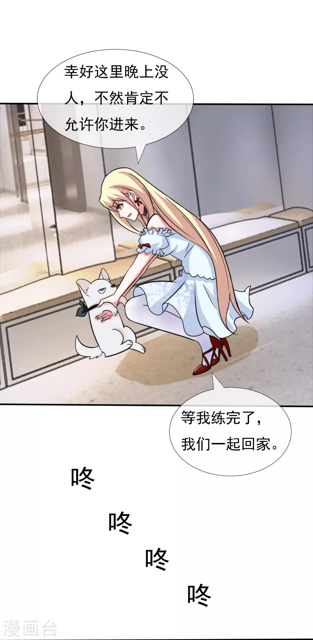 第5话 潜规则被曝光-第6话