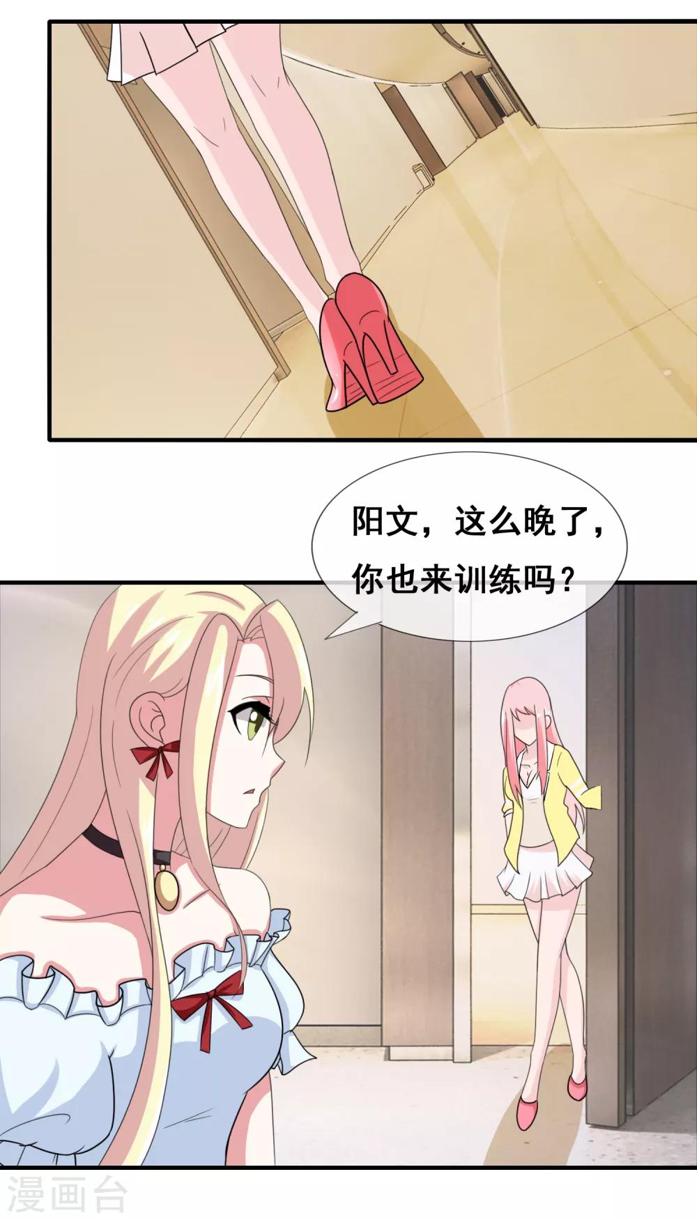 第5话 潜规则被曝光-第6话