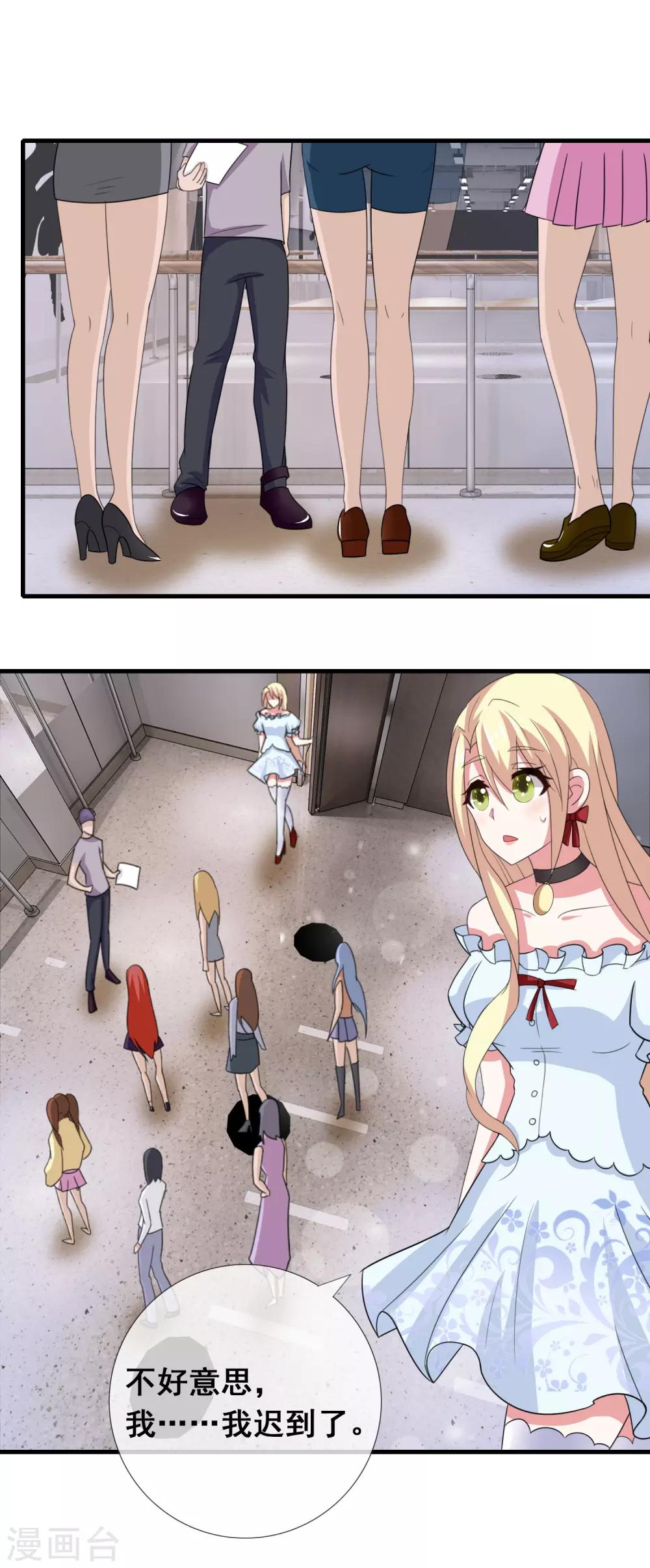 第5话 潜规则被曝光-第6话