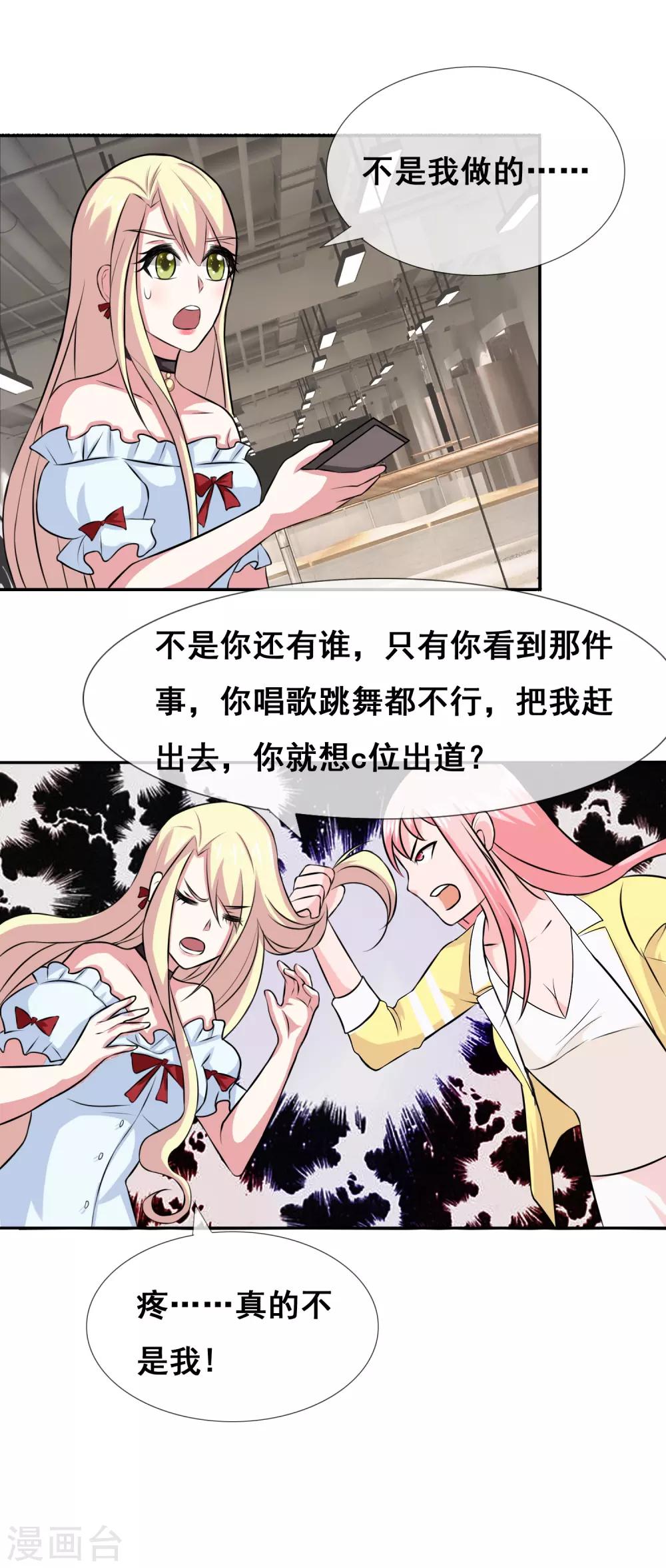 第5话 潜规则被曝光-第6话