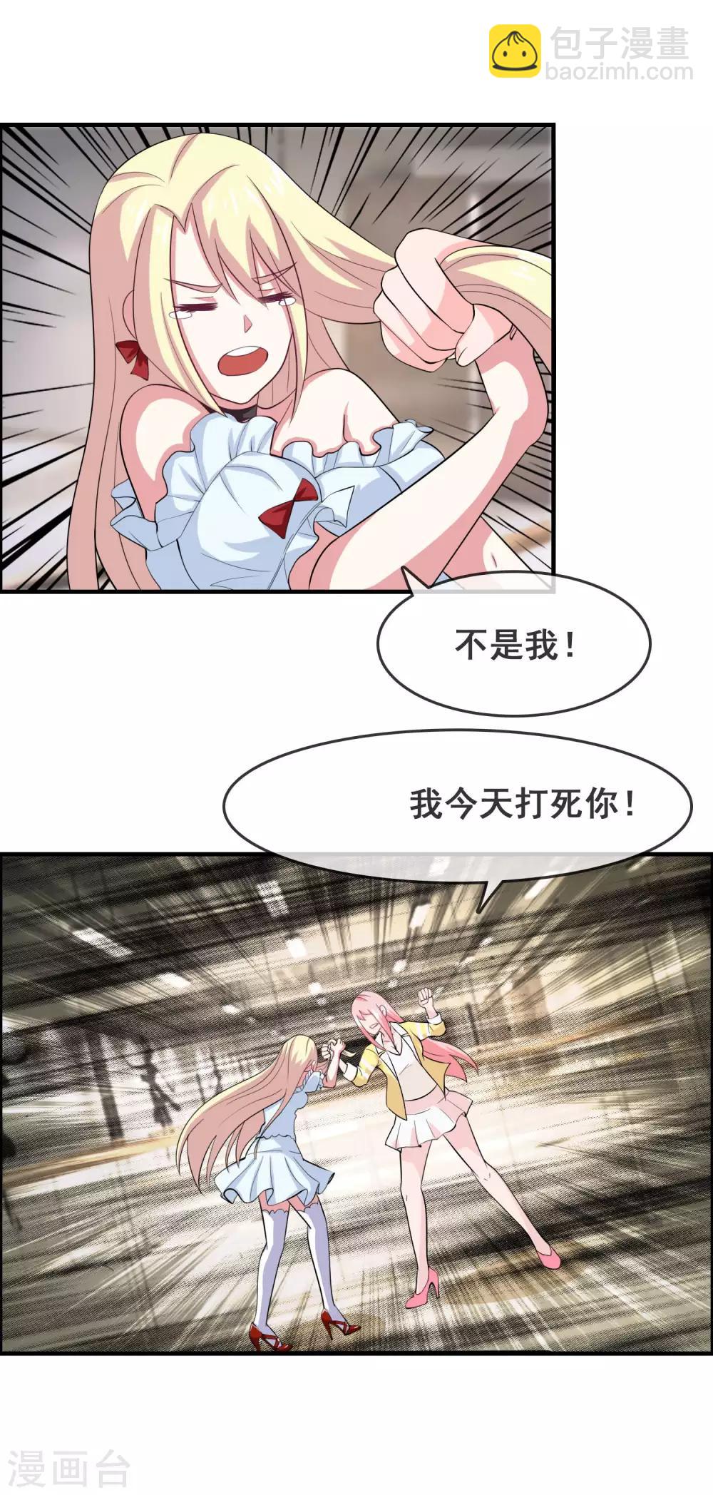 第5话 潜规则被曝光-第6话