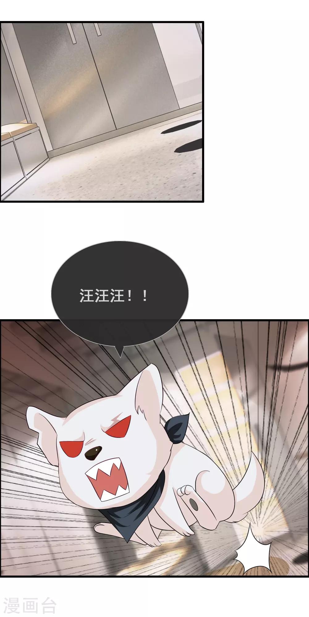 第5话 潜规则被曝光-第6话