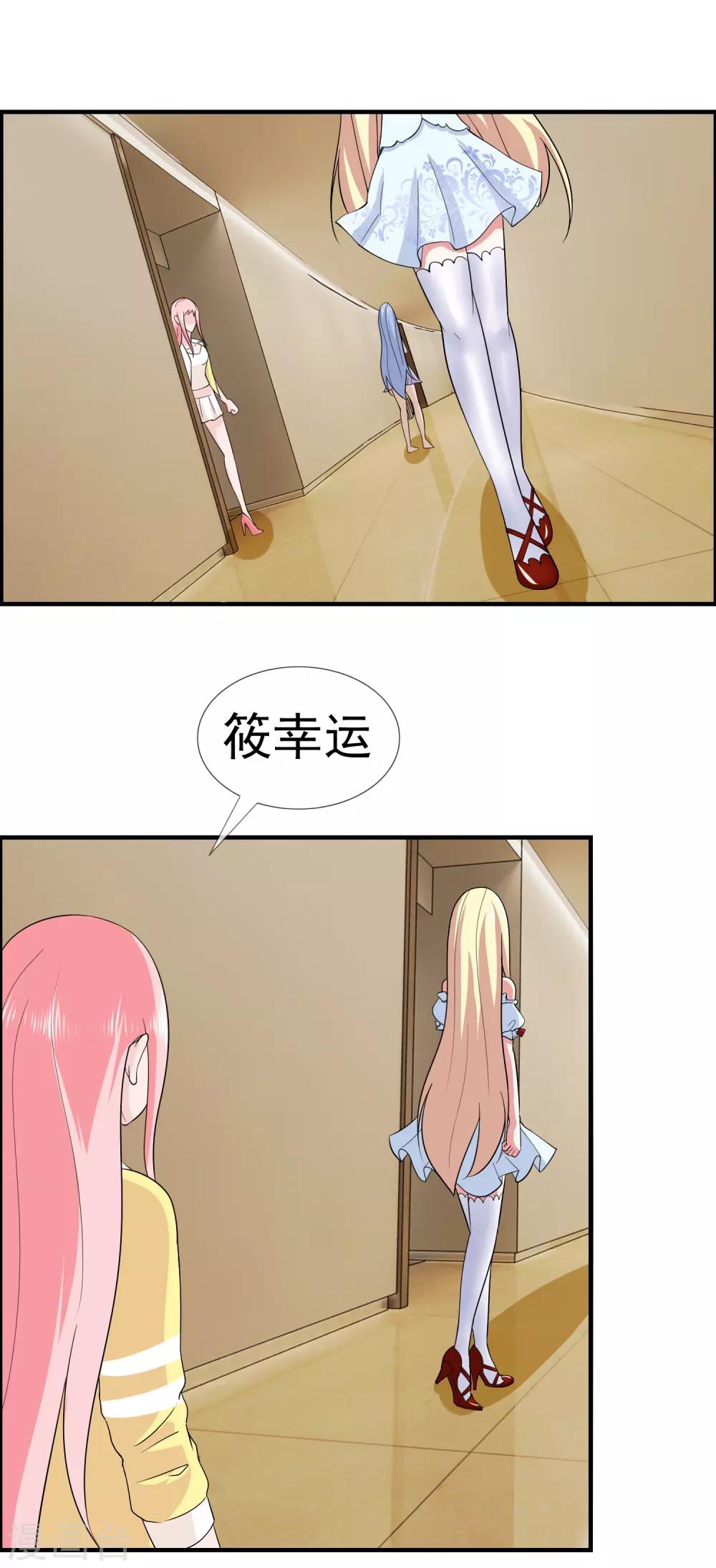 第5话 潜规则被曝光-第6话