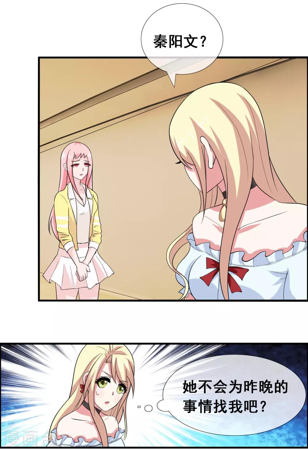 第5话 潜规则被曝光-第6话