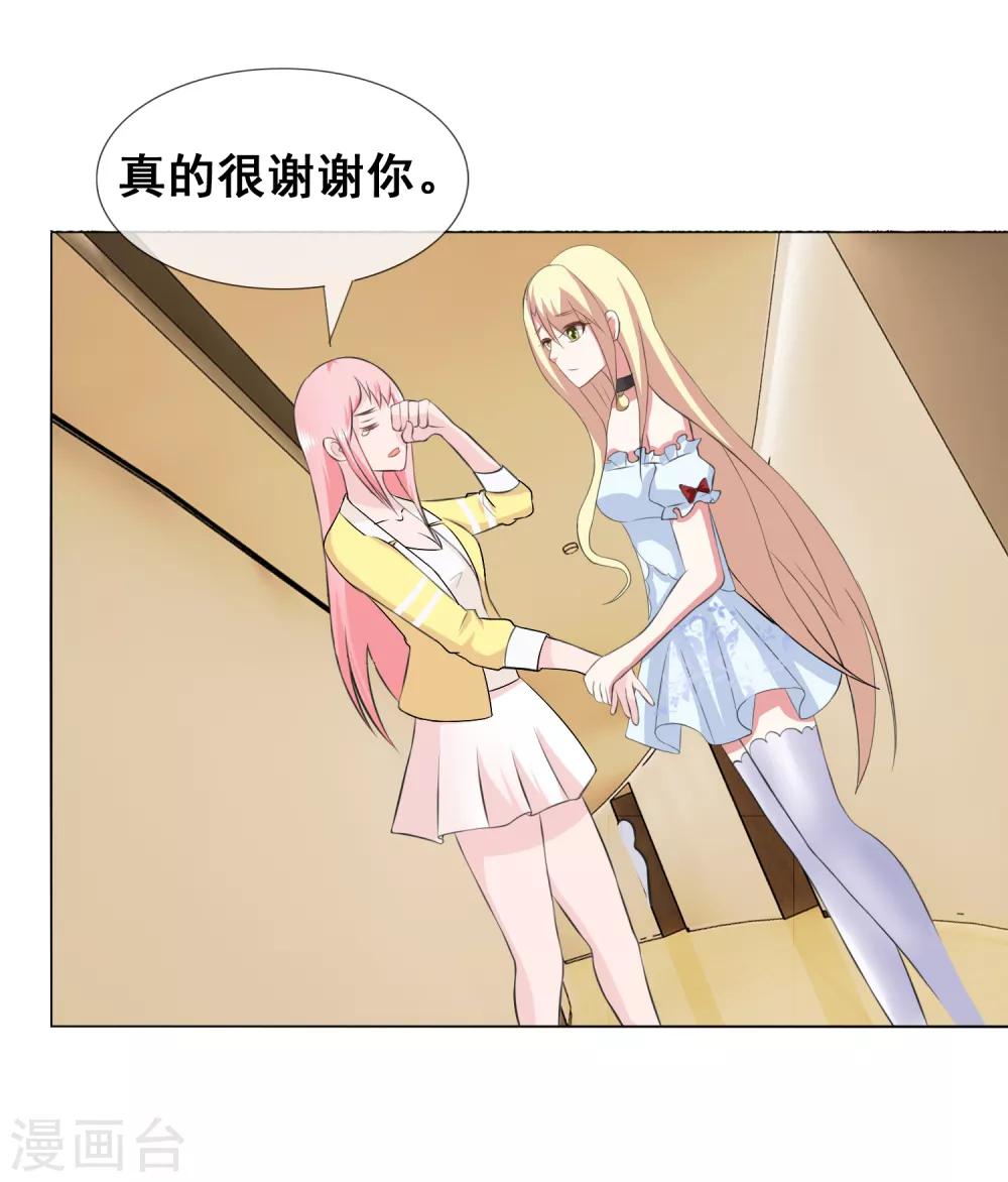 第5话 潜规则被曝光-第6话