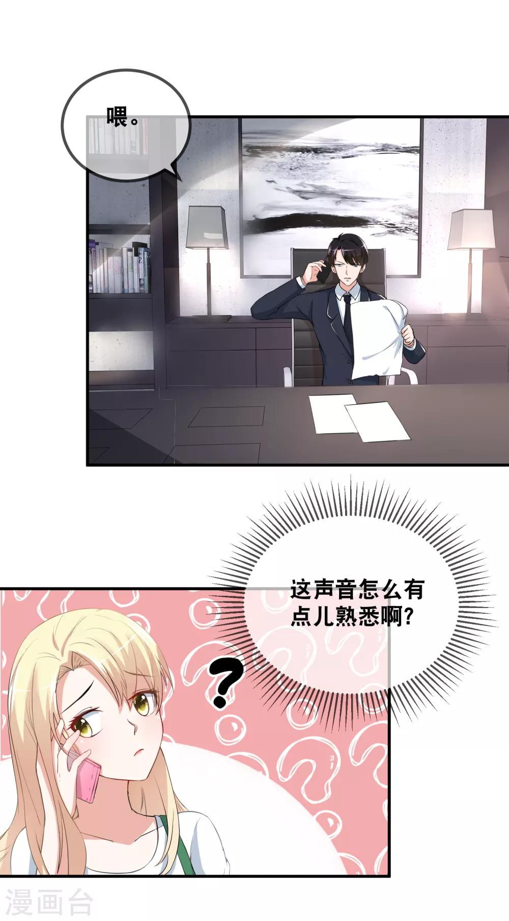 第52话 撕票吧-第54话