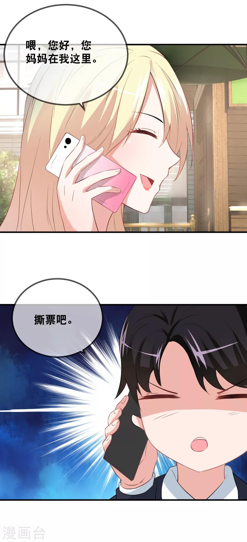 第52话 撕票吧-第54话