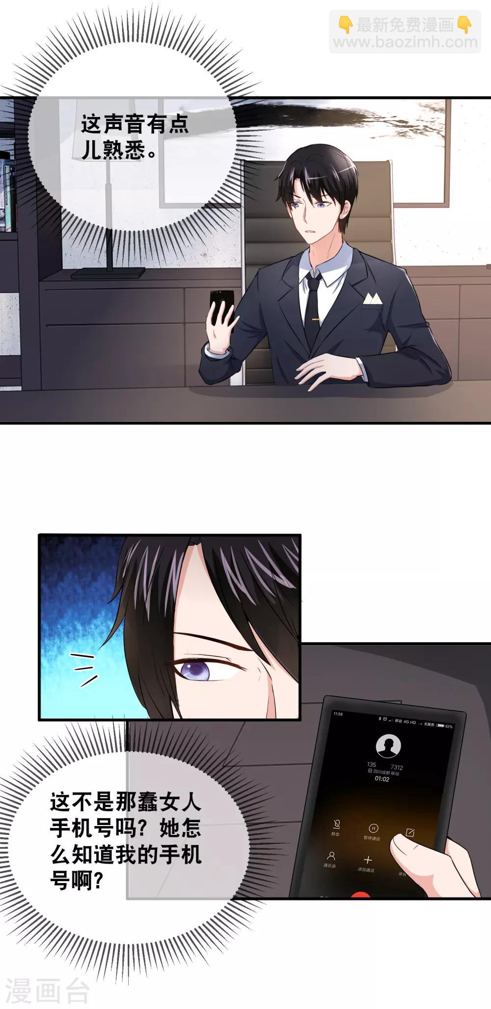 第52话 撕票吧-第54话