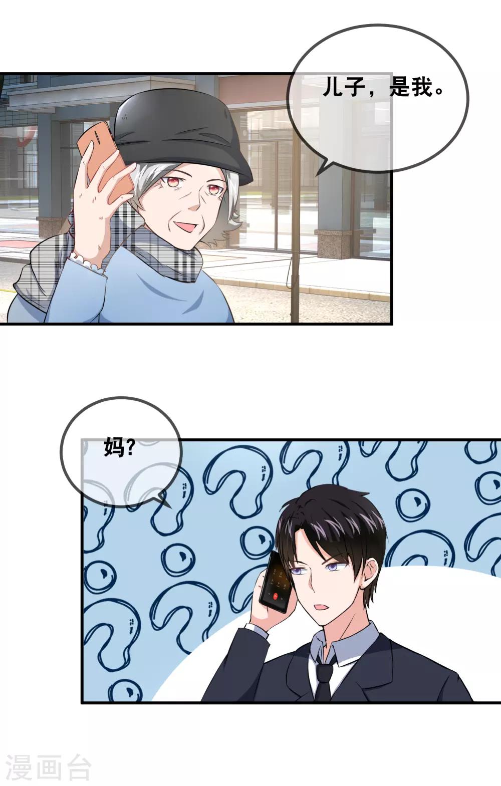 第52话 撕票吧-第54话