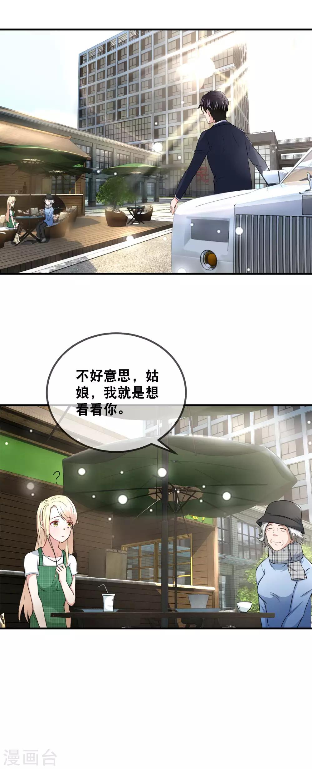 第52话 撕票吧-第54话