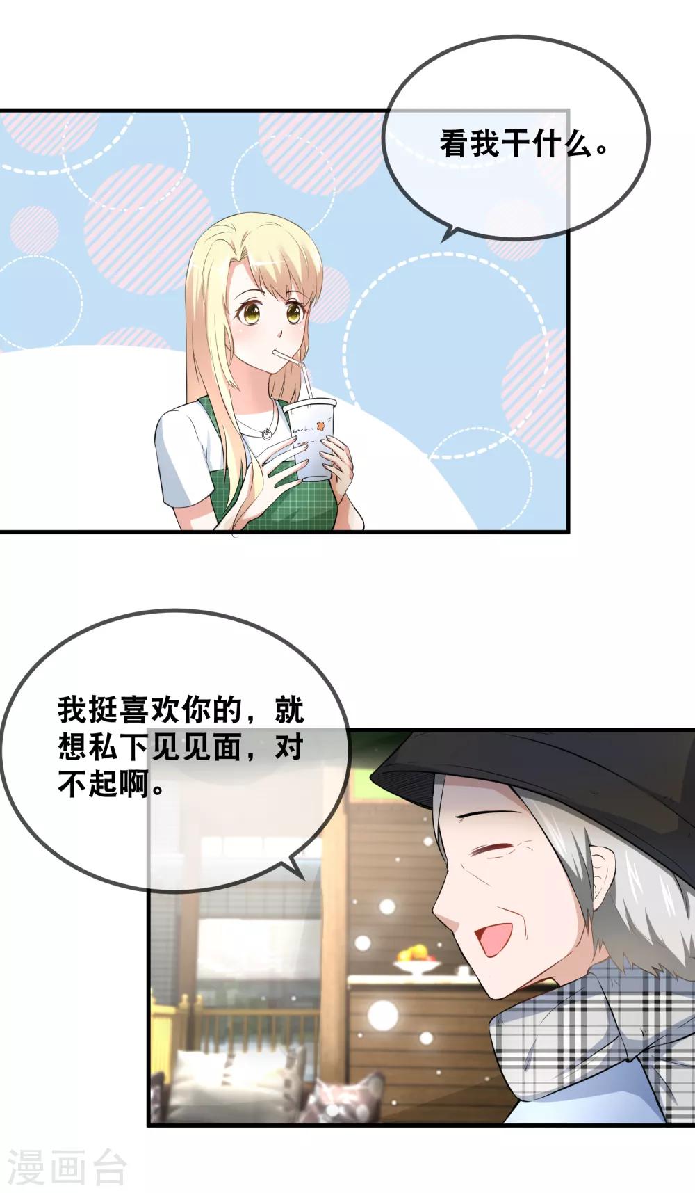 第52话 撕票吧-第54话