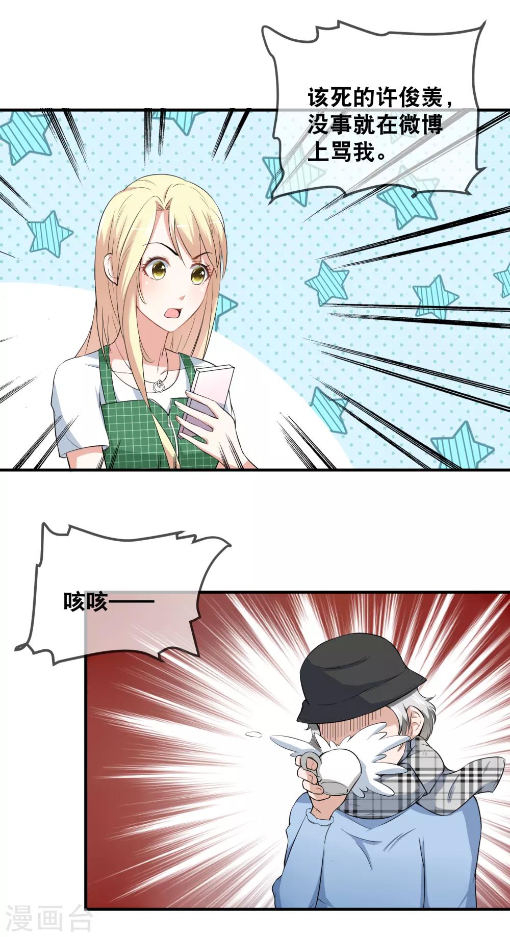 第52话 撕票吧-第54话