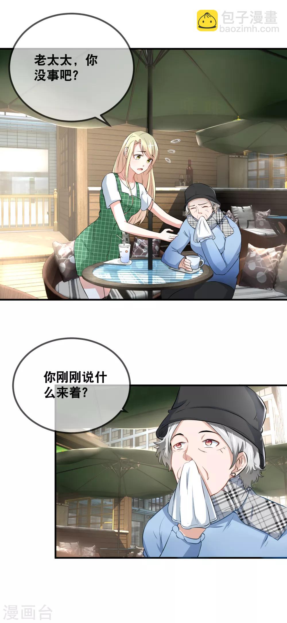 第52话 撕票吧-第54话