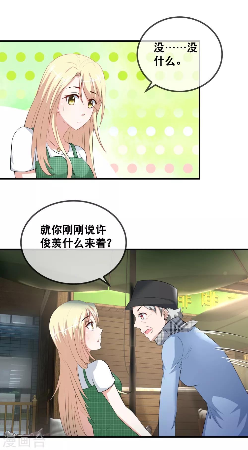 第52话 撕票吧-第54话