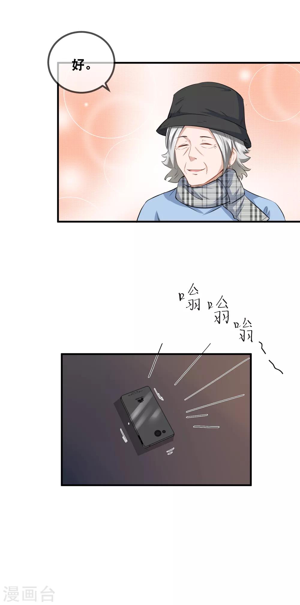 第52话 撕票吧-第54话