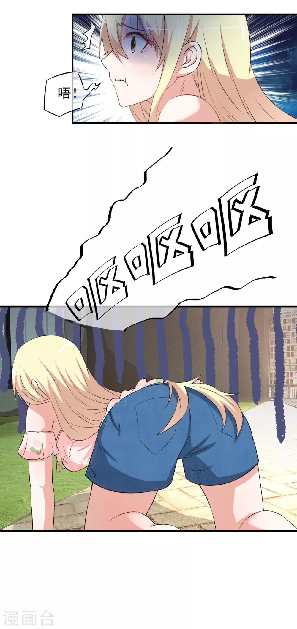 第54话 傲娇金主来救驾-第56话