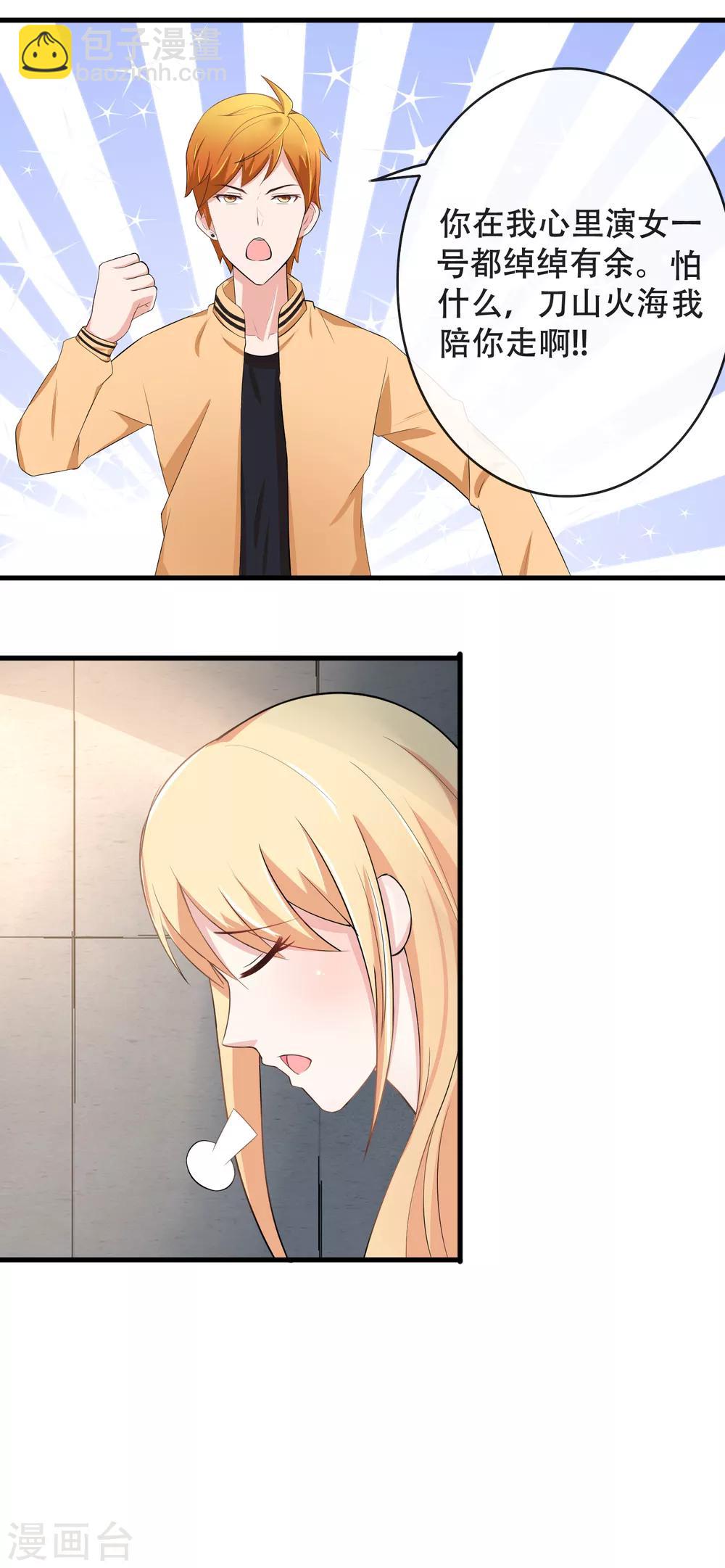 第56话 你在我心里是女一号-第58话