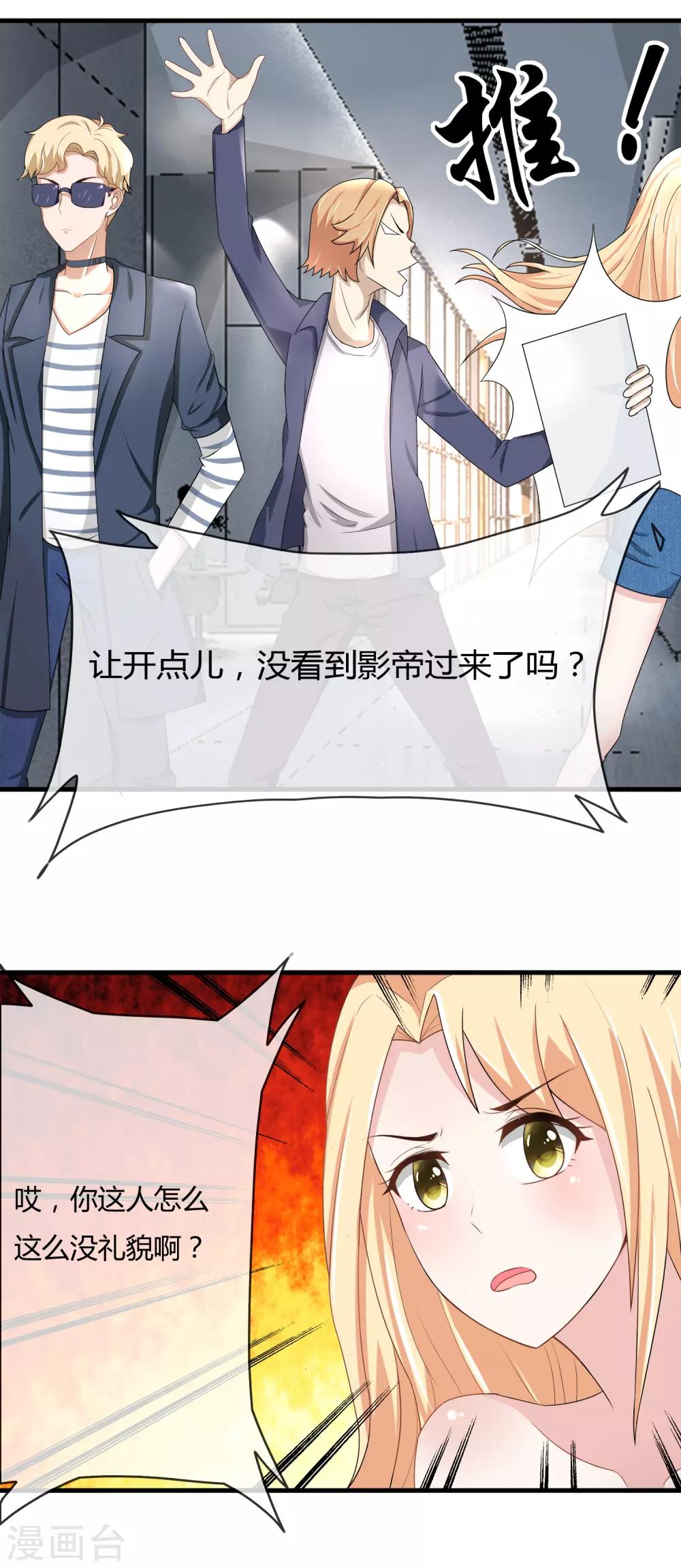 第56话 你在我心里是女一号-第58话