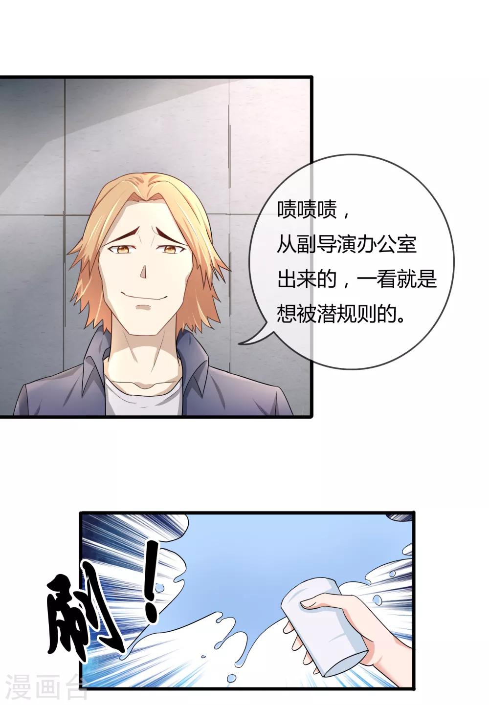 第56话 你在我心里是女一号-第58话