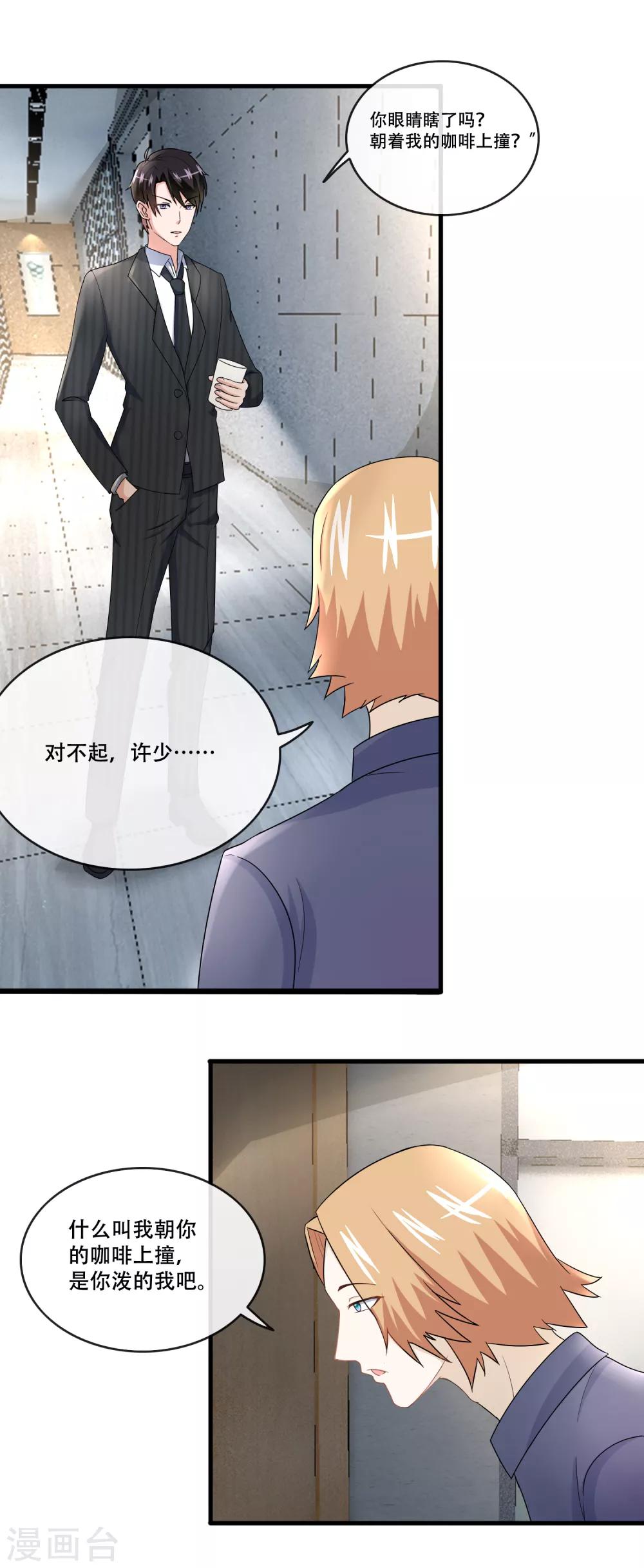 第56话 你在我心里是女一号-第58话