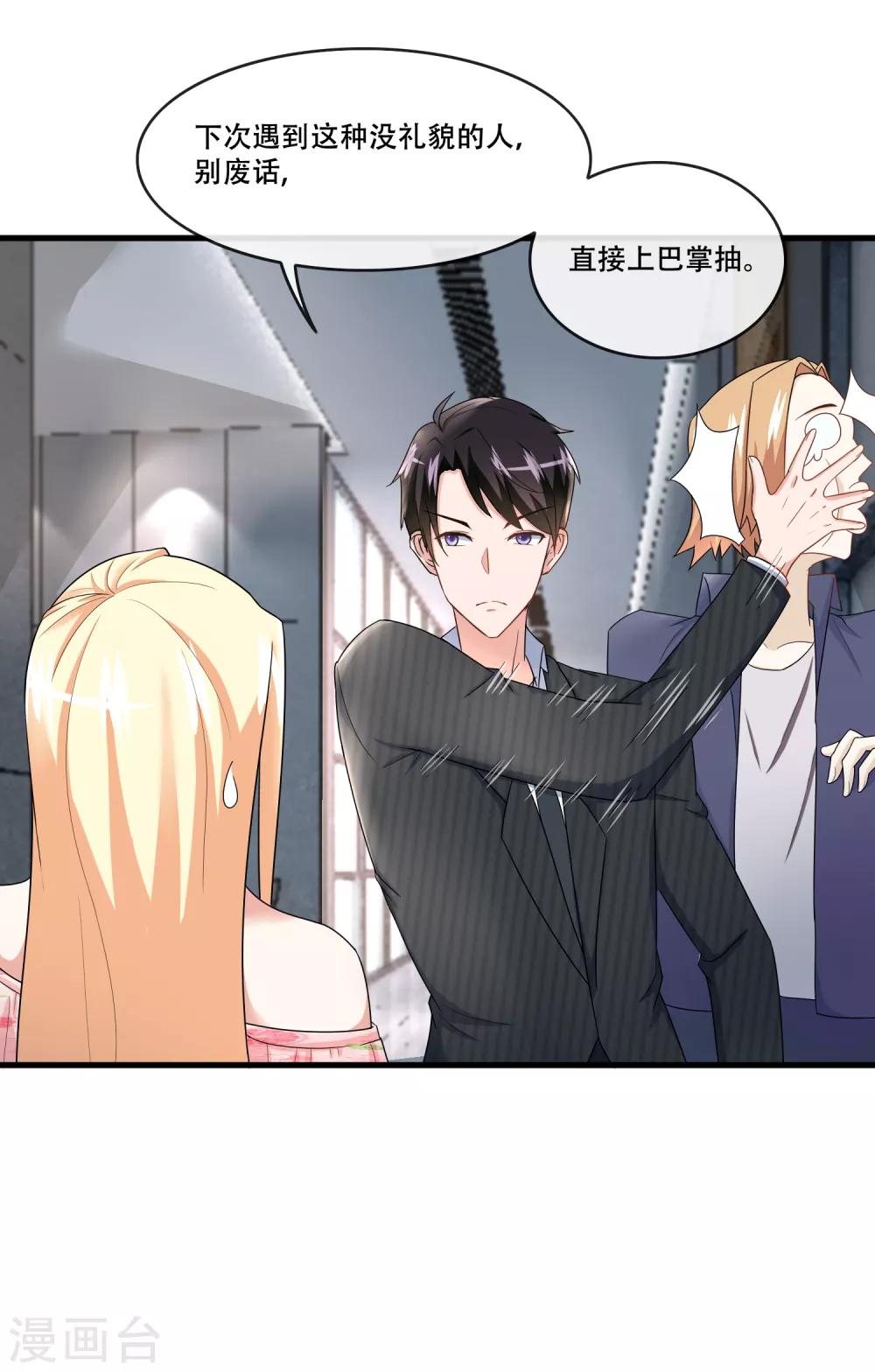 第56话 你在我心里是女一号-第58话