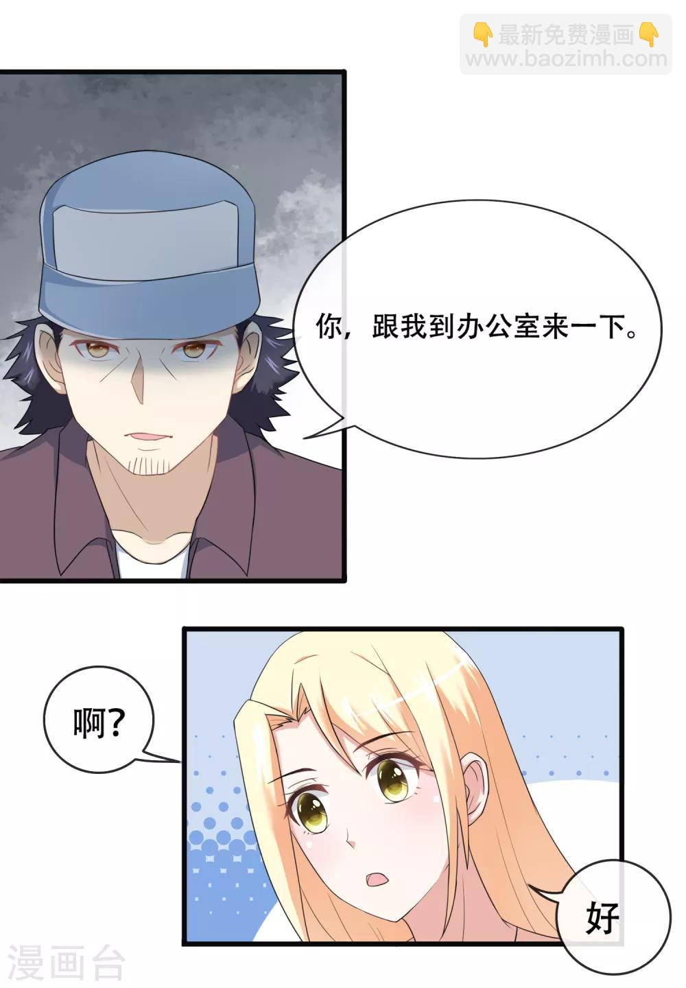 第56话 你在我心里是女一号-第58话