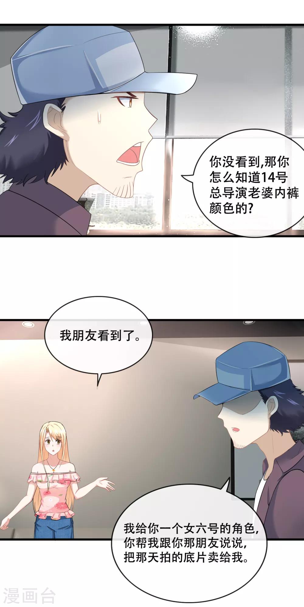 第56话 你在我心里是女一号-第58话