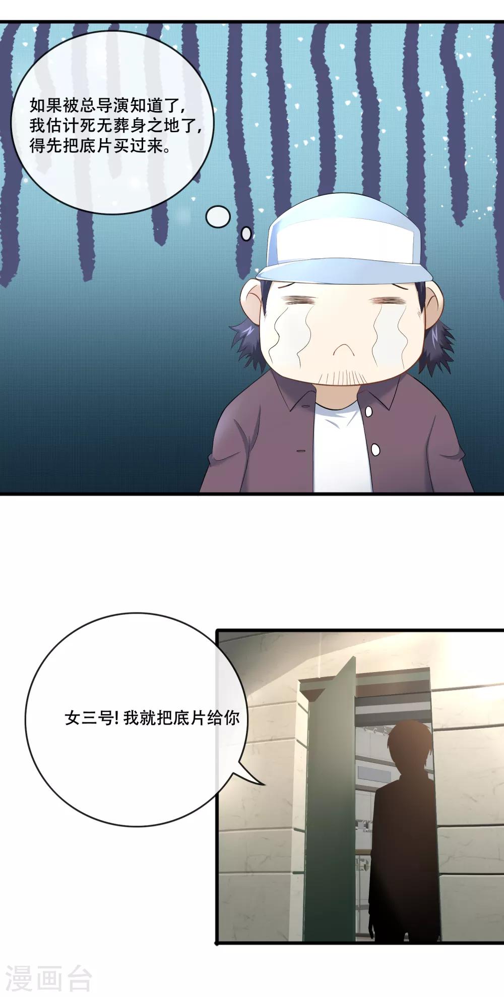 第56话 你在我心里是女一号-第58话