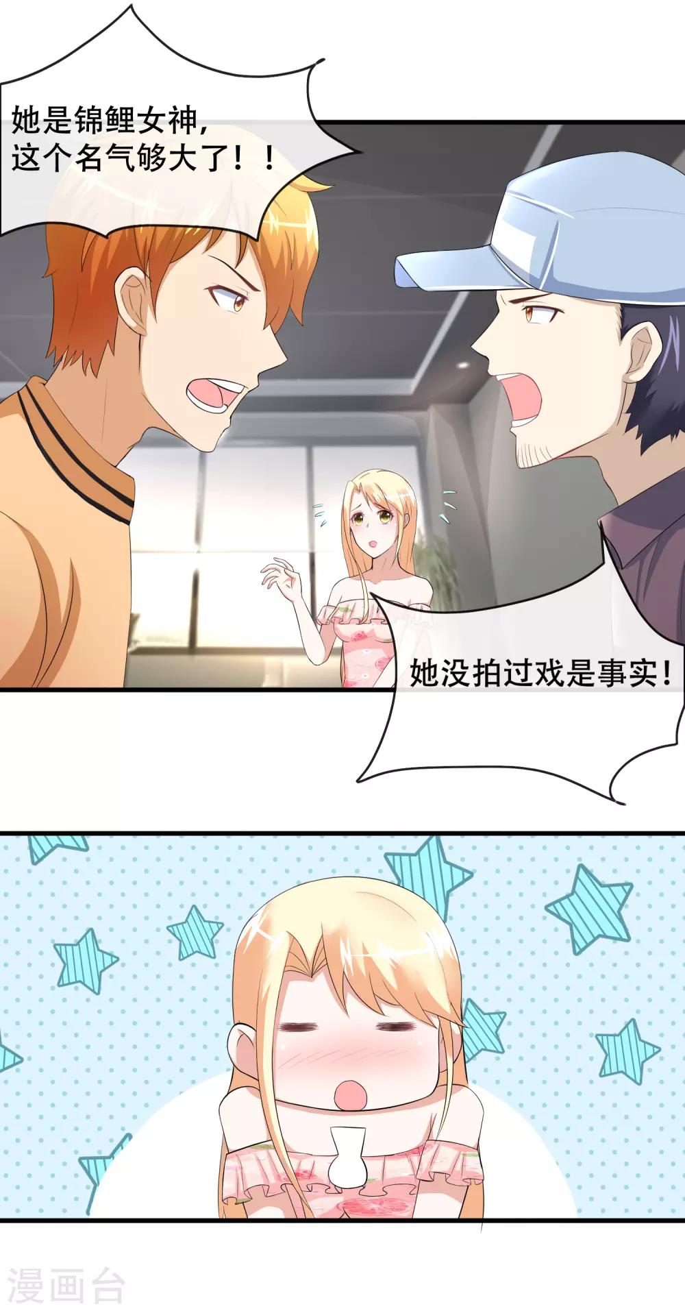 第56话 你在我心里是女一号-第58话