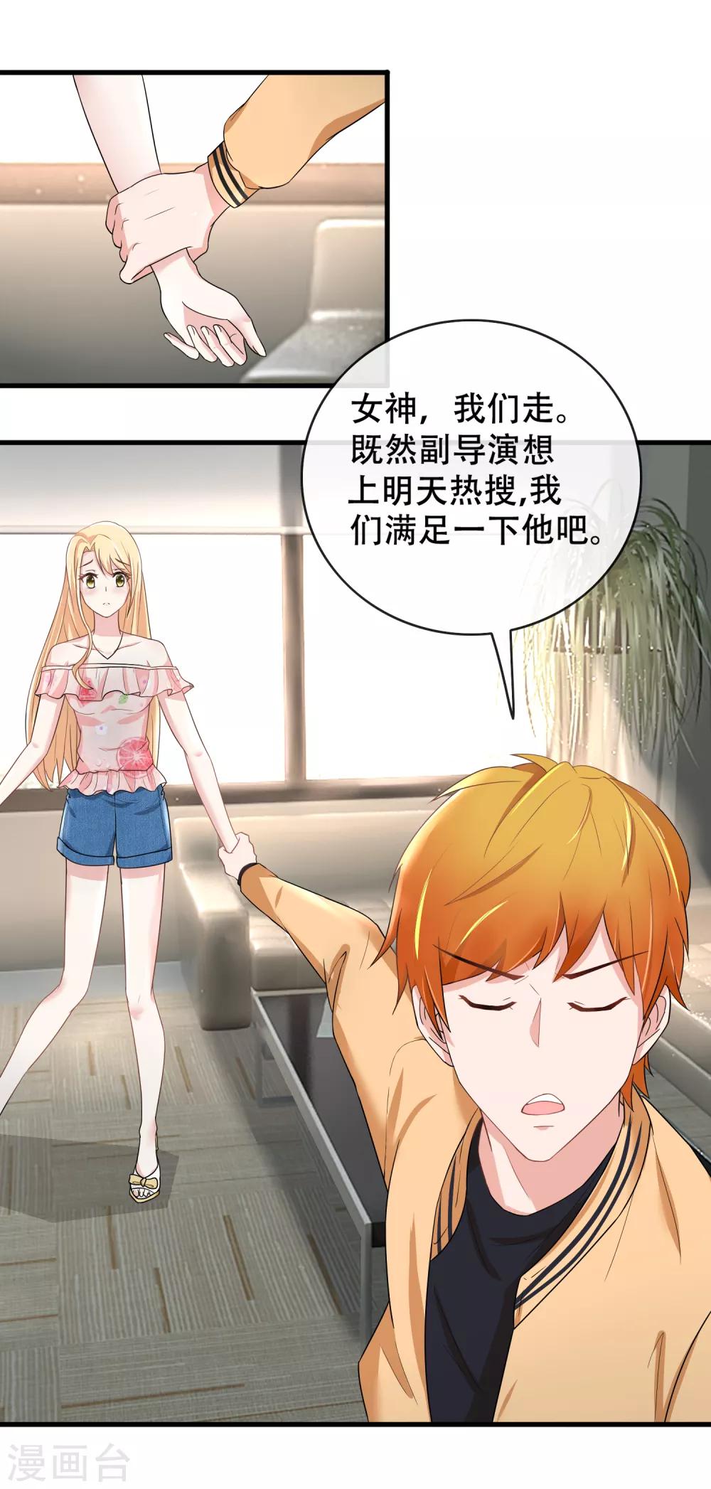 第56话 你在我心里是女一号-第58话