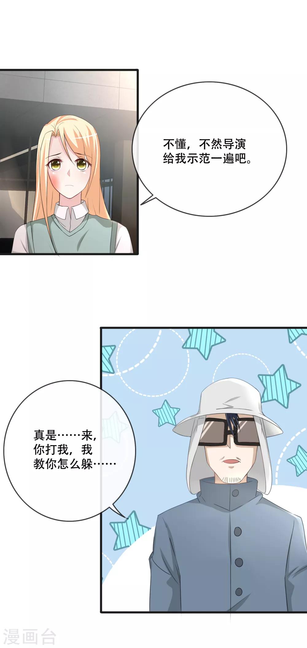 第58话 打了导演-第60话