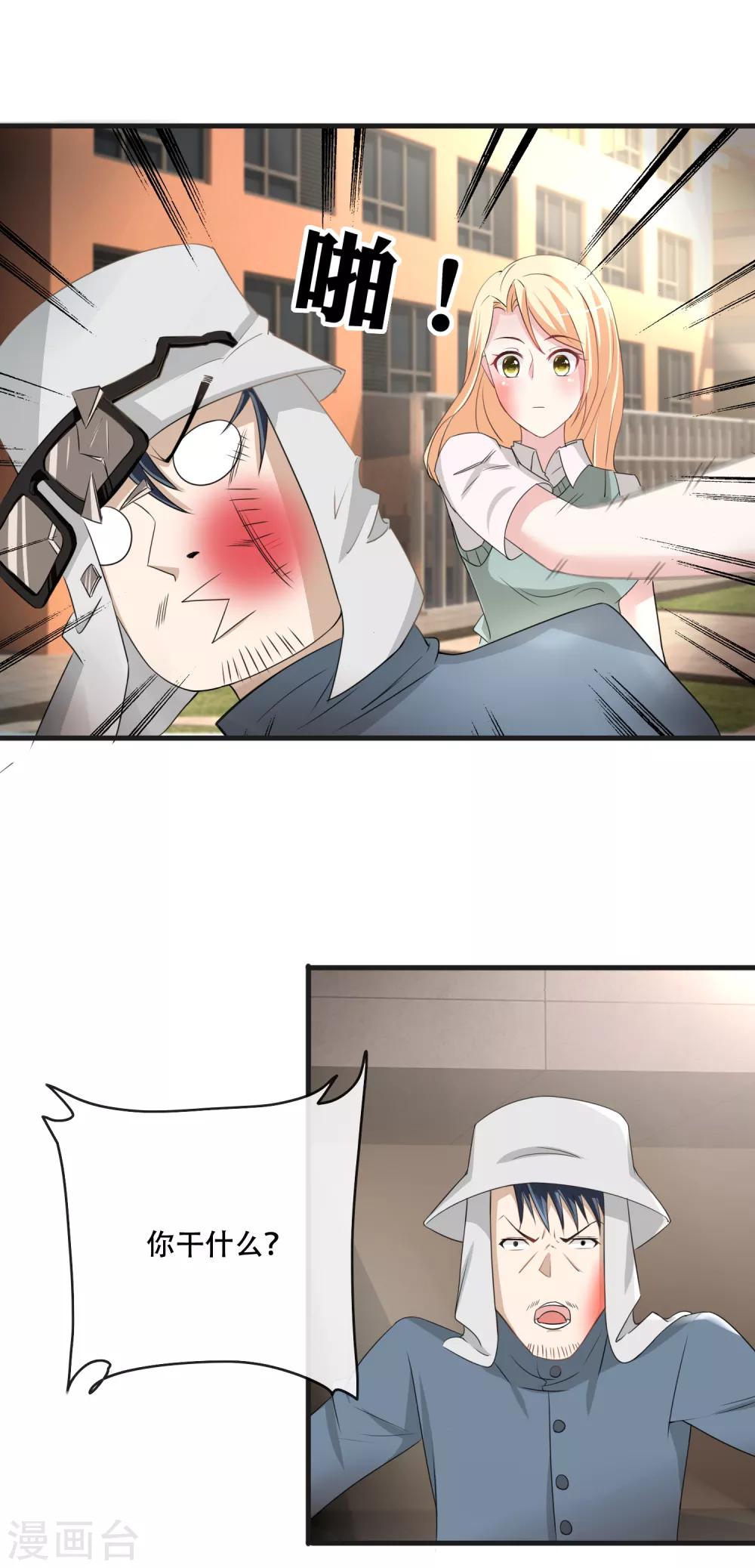 第58话 打了导演-第60话