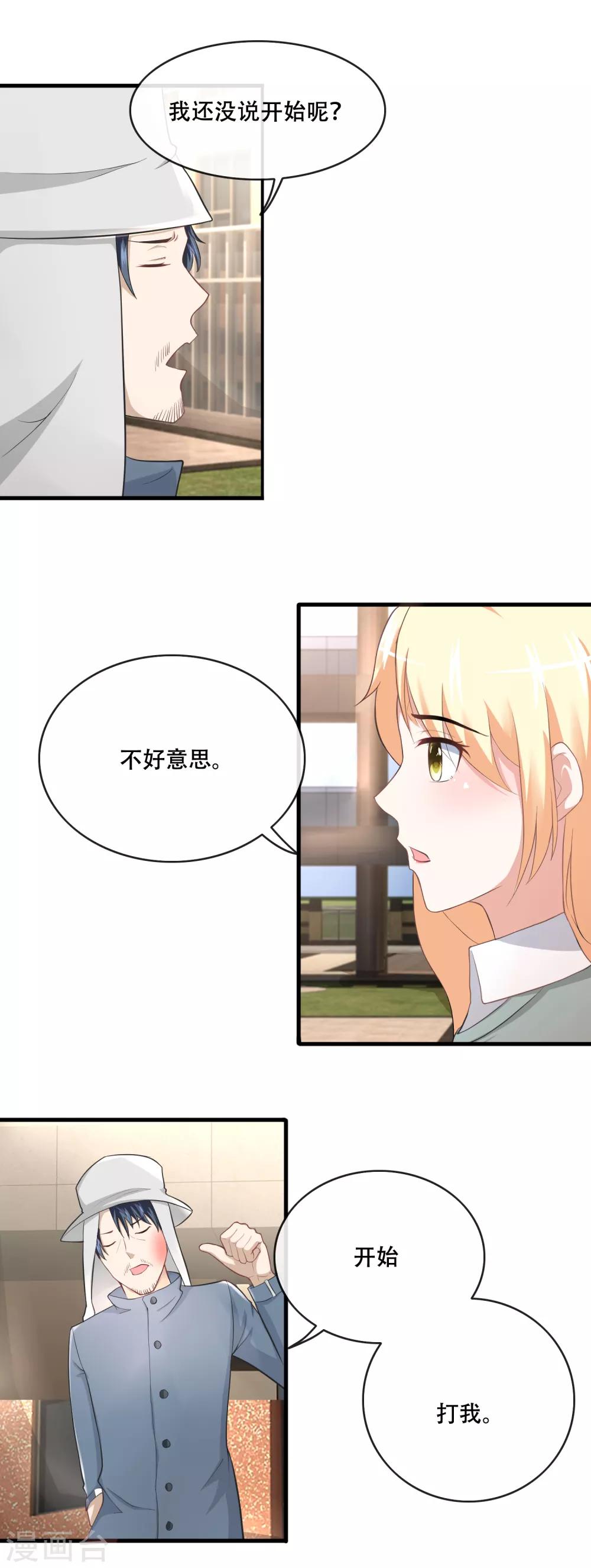 第58话 打了导演-第60话