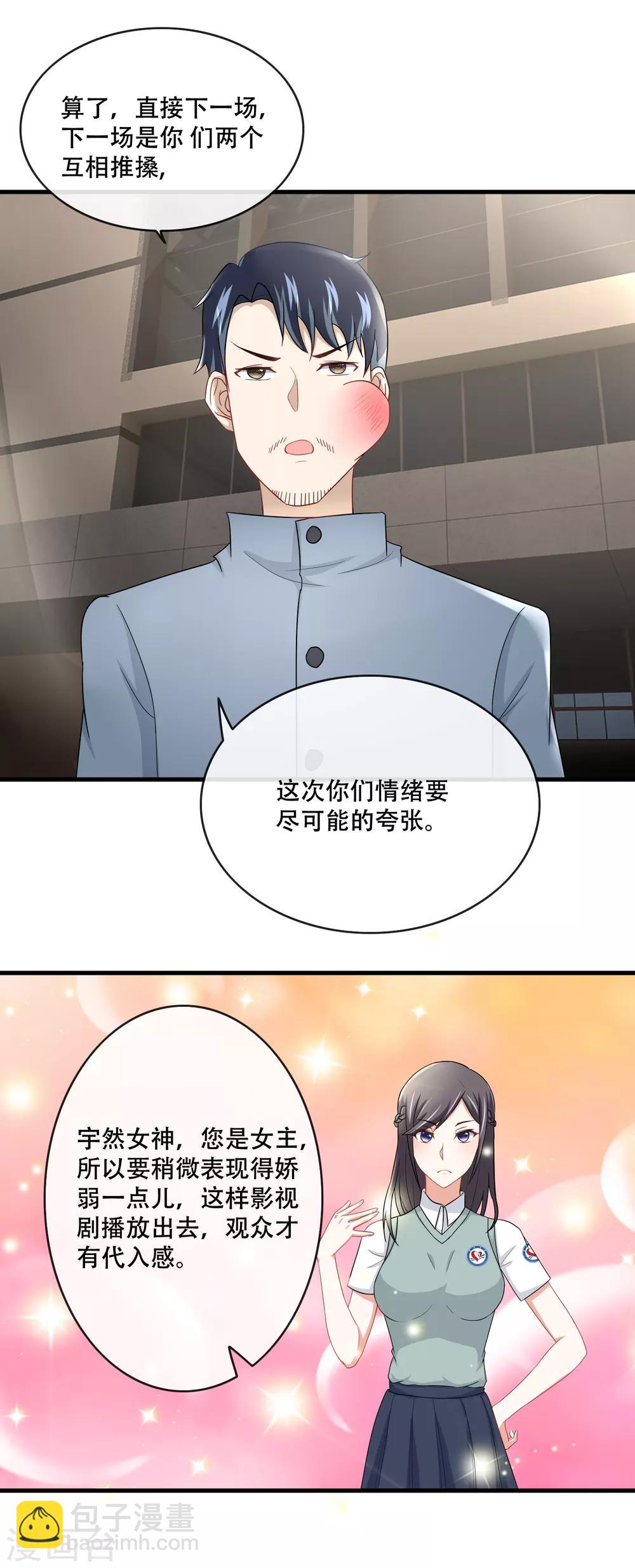 第58话 打了导演-第60话