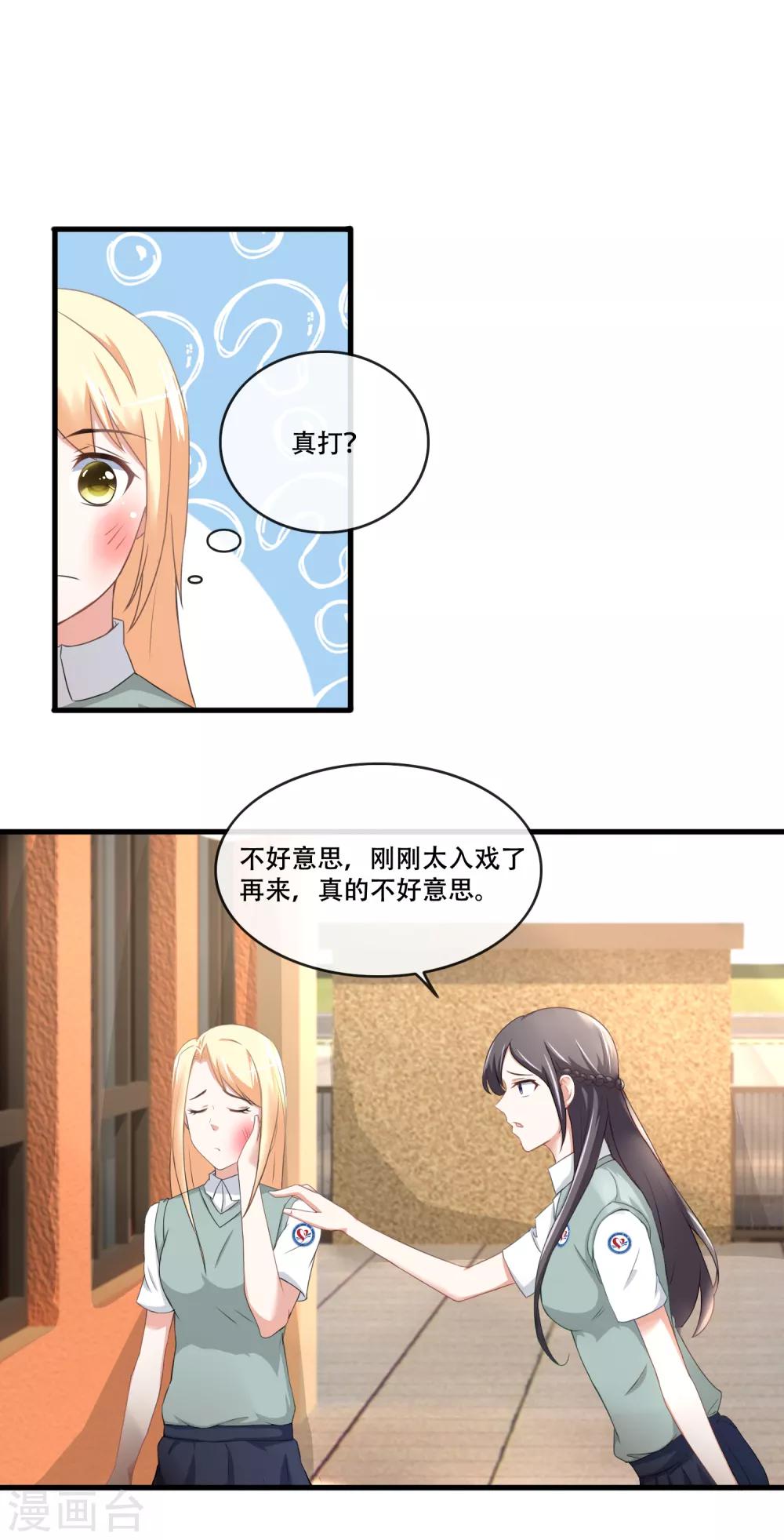 第58话 打了导演-第60话