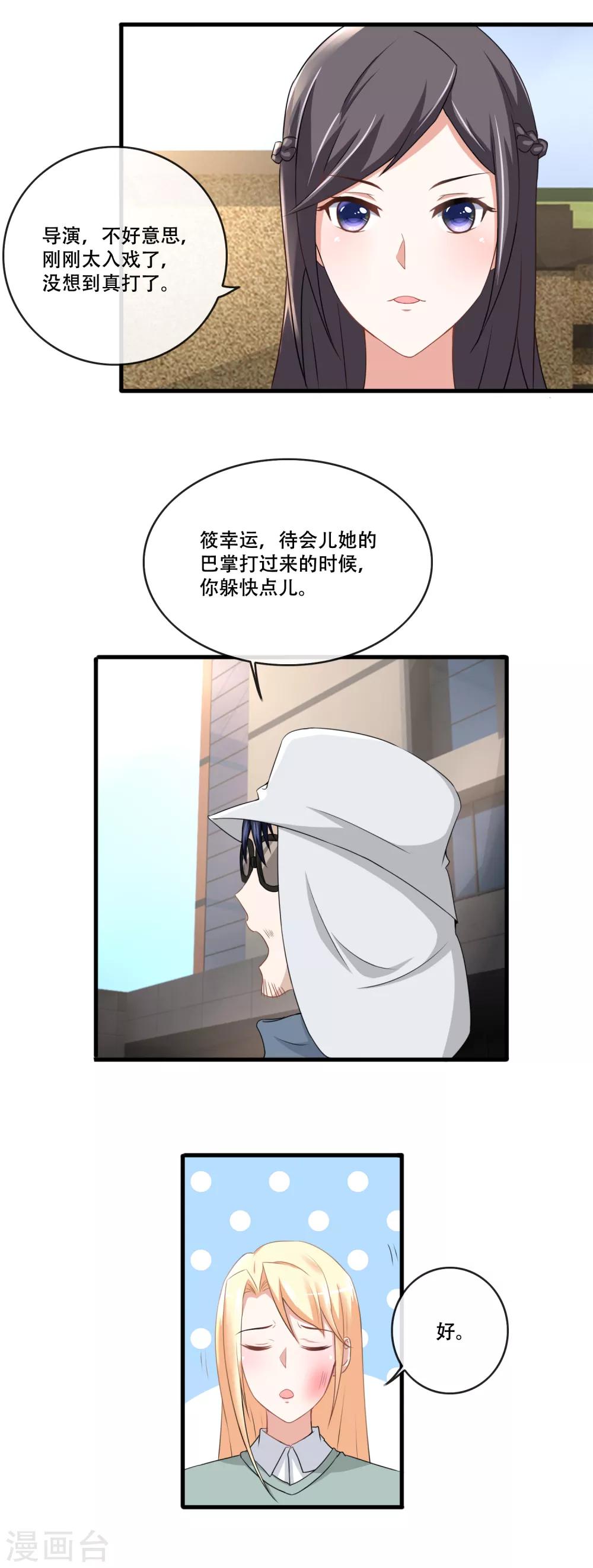 第58话 打了导演-第60话